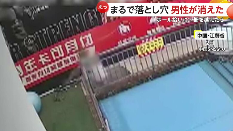 まるでドッキリ番組の落とし穴…男性が“消える”瞬間5