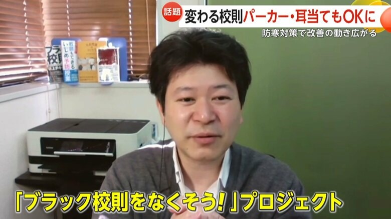 「ブラック校則をなくそう！」プロジェクトの発起人の1人である須永祐慈さん