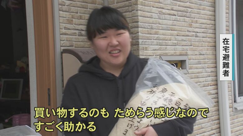 喜ぶ在宅避難の住民