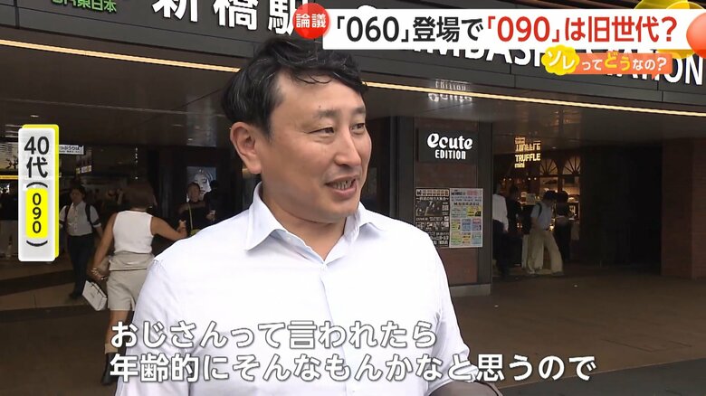 ちょいオジの指摘に対し「年齢的にそんなもんかな」とコメントする40代