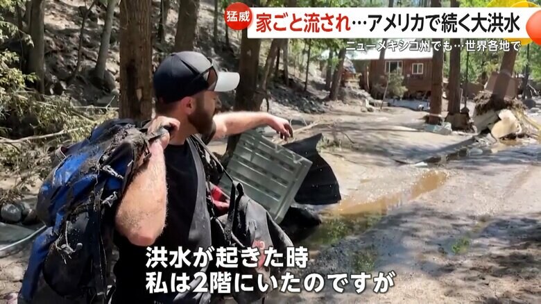 洪水が発生した時は、まだ家にいたという男性