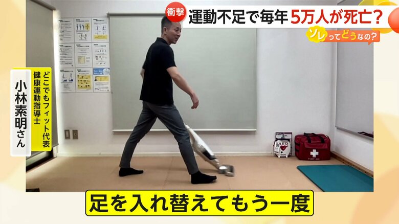 掃除機を持って、家事をしながらできる運動