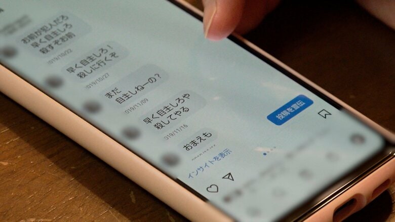 とも子さんに対する誹謗中傷のメッセージ