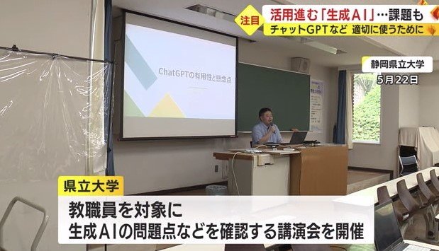 県立大学の教職員を対象にした講演会