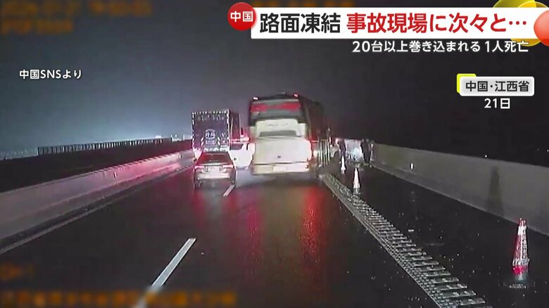 高速道路で路面の凍結による多重事故の瞬間（21日、中国・江西省）⑥
