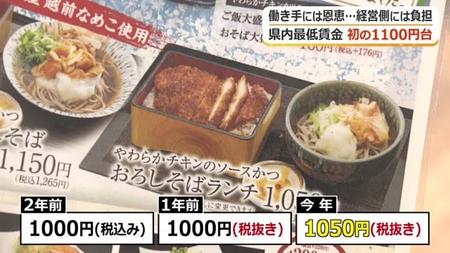 一番人気のメニューもやむなく値上げ