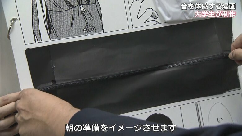 実際にカバンのファスナーを閉めることができる