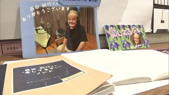 郡山観光協会に設置された特設コーナー