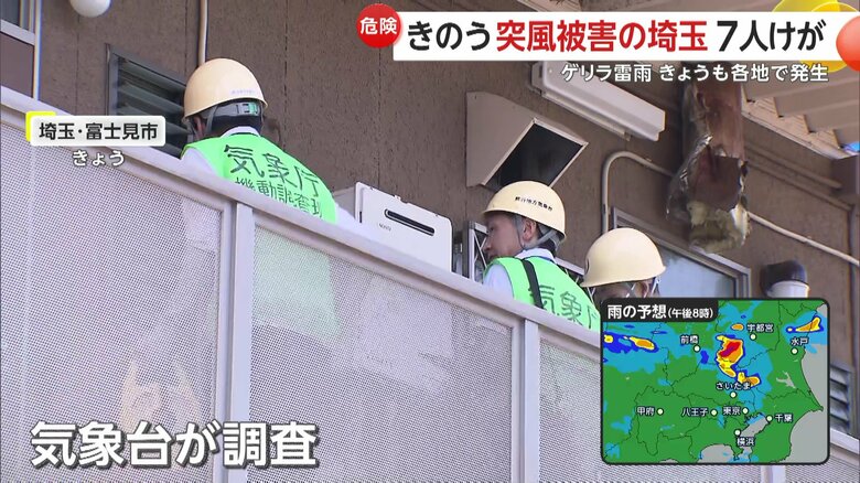 屋根が吹き飛んだ現場を25日に気象台が調査