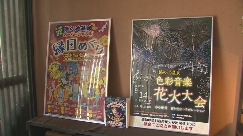 近くの温泉街ではイベントも