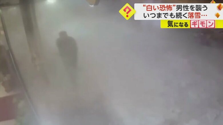 屋根からの落雪に逃げ出す男性⑥