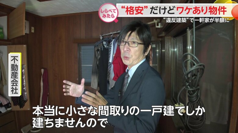 再建築すると、ごく小さな間取りの一戸建てしか建てられない