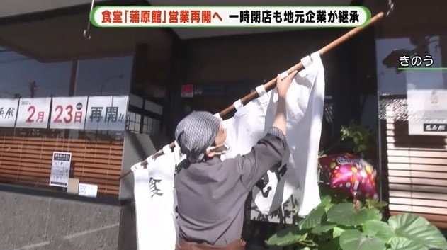 プレオープン　のれんをかける新店長
