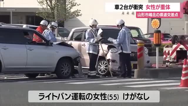 交差点進入の軽自動車と直進のライトバンが出合い頭に衝突…60代女性が意識不明の重体　山形市嶋北