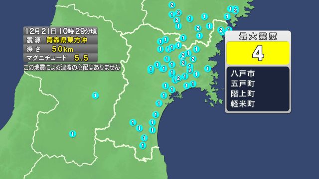 【速報】宮城で震度2 津波の心配なし