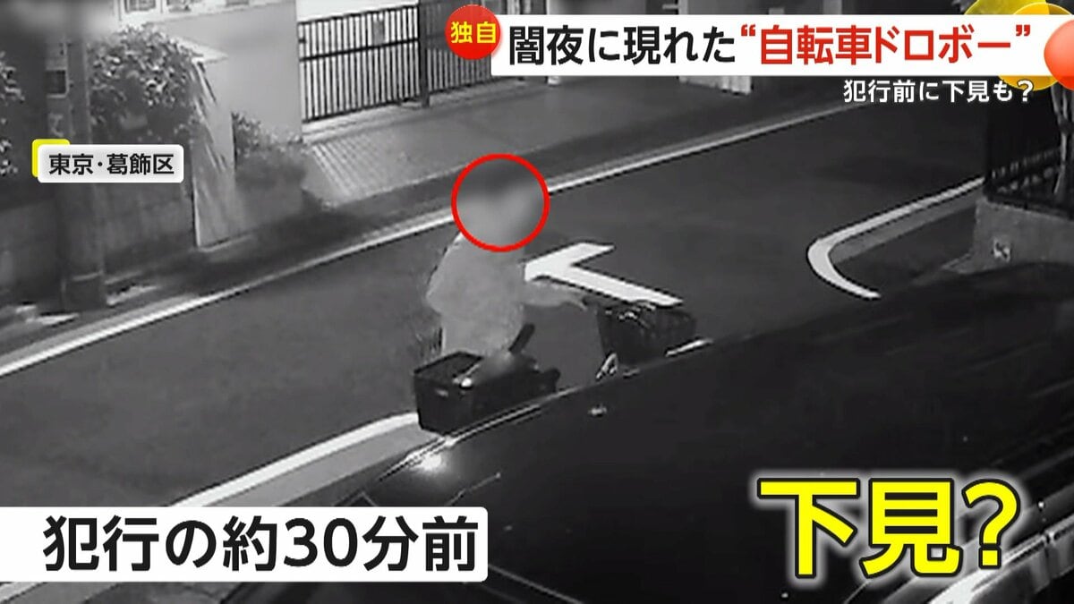悪びれず慣れた手つき」“自転車泥棒”がわずか10秒で盗み出す手口