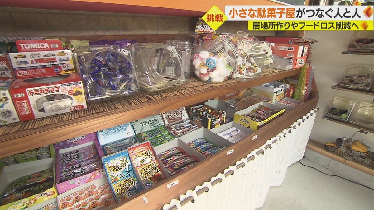 社会課題に取り組み利益もしっかり 子どもの居場所守るために駄菓子屋店主が考えた「副業」がすごい【愛媛発】｜FNNプライムオンライン