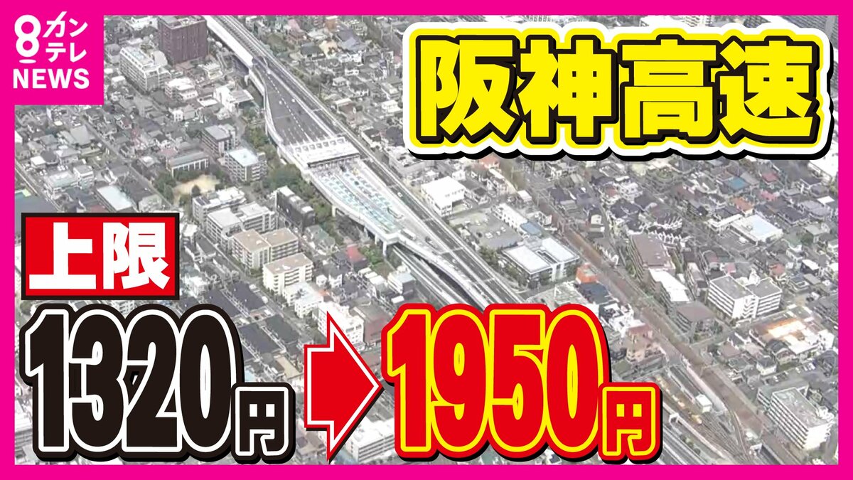 日本一の渋滞」解消するか 阪神高速が料金改定へ 同一料金になる“迂回ルート”と“最短ルート”を走り比べて検証｜FNNプライムオンライン