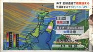 21日の富山は「気温のジェットコースター」　午後は急な強い雨と突風に注意【気象予報士 解説】