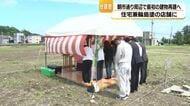 輪島市の朝市通り周辺で最初の建物再建へ 地鎮祭行われる 輪島塗の店舗兼自宅を建設