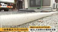 １世帯あたり最大７５万７０００円　熊本地震で被災した井戸の応急復旧を支援　