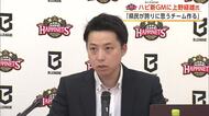 「県民の誇りとなるチームに」　Bプレミア・秋田ノーザンハピネッツ、上野経雄GMが就任