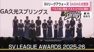 荒木彩花ベスト6・西村弥菜美ベストリベロ　SAGA久光スプリングス2選手がSVリーグ表彰【佐賀県】