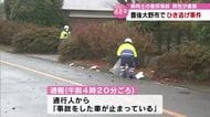 豊後大野市でひき逃げ　車同士が衝突　軽貨物車を運転していた男性がけが　相手は現場から立ち去る　