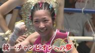 「負けたら引退」プロボクサー・黒木優子選手　死闘の世界タイトル戦　ベルト失った4年8カ月に“答え”を【福岡発】
