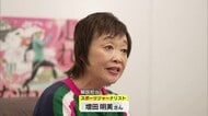 【まつえレディースハーフ】詳しすぎる解説・増田明美さん注目は「Ｑちゃん」後輩・山田祐実選手