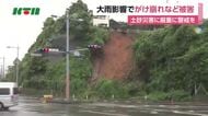 長崎県内で大雨　各地でがけ崩れなど被害
