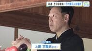 ４００年以上続く茶道『上田宗箇流』継承神事　上田宗篁氏が１７代家元に　１６代目・宗冏氏は宗匠に