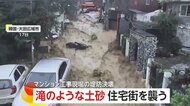 車が濁流にのまれ…街を襲った滝のような土砂　大雨でマンション工事現場の仮設堤防が決壊　韓国・大田広域市