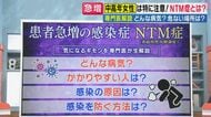 【専門医が解説】「年間2000人以上が死亡」やせ型の中高年女性は特に注意“NMT症”とは　完治が困難・発症しても自覚症状なしの感染症　対策は「水回りをこまめに掃除」