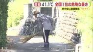 浜松市佐久間41.1℃　全国1位の危険な暑さ　連日の「酷暑日」　熱中症に厳重警戒