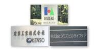 マンション大規模修繕工事で繰り返し談合か　施工会社など約40社に16億円の課徴金納付命令へ　公正取引委員会