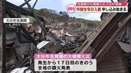 大分市大規模火災　被災者の仮住まい　市営住宅の入居申し込み始まる　最長2年間居住可能