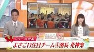よさこい2026《濱長 花神楽》大人顔負け6歳の踊り子は大女将がSNSで見つけてスカウト【高知】