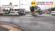 【帯広市でひき逃げ】横断歩道を渡っていた30代男性がはねられ骨折の重傷…はねた車は現場から逃走中…警察はひき逃げ容疑で捜査〈北海道帯広市〉