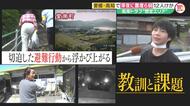 「これはやばい！南海トラフだと」愛媛・高知で震度6弱…切迫した避難行動から浮かび上がる教訓と課題