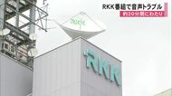 ＲＫＫニュース番組で約２０分間にわたり音声トラブル【熊本】