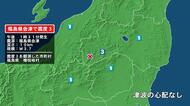 福島県で最大震度3の地震　福島県・檜枝岐村