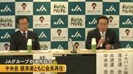 ＪＡ熊本中央会とＪＡ熊本経済連　通常総会で代表を再任