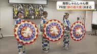 「鳥取しゃんしゃん祭」PR役「鈴の音大使」任命　祭り彩る「傘」不足のピンチ今回は解決