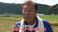 「百姓一揆やらなあかん」　“猫の目農政”に振り回される農家　来シーズンも見通せず…廃業数は全国で最多ペース