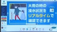 浸水状況がリアルタイムで…10分ごと更新の「浸水情報提供システム」　“早めの避難”へ活用を【佐賀発】