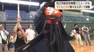 剣道や新体操に初挑戦！「松江市総合体育館」でリニューアルイベント　子ども達がスポーツの秋満喫（島根）