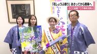 600品種70万株の絶景！砺波の「花しょうぶ祭り」が12日に開幕