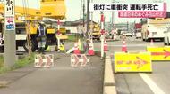 石川県白山市の国道8号で軽自動車が街灯に衝突、54歳男性が死亡