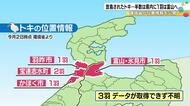 富山県氷見市に飛来の個体も…5/31に石川県羽咋市で放鳥されたトキ GPSから半数が県内にいると判明